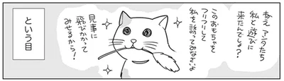 私と遊びに来たんでしょ？