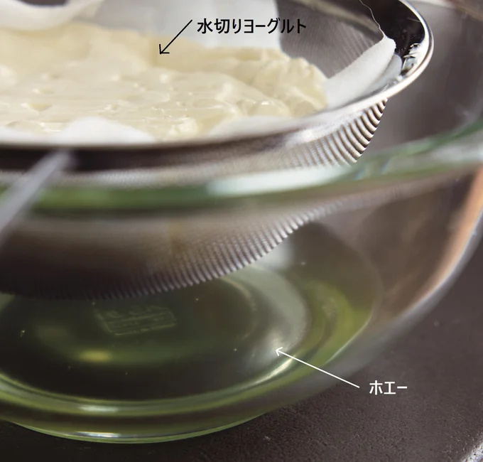 水切りヨーグルトの作り方:ボウルにざるを重ねてペーパータオルを1枚敷き、プレーンヨーグルト1パック(約400g)を入れる。ふんわりとラップをかけて冷蔵室に一晩おく。
