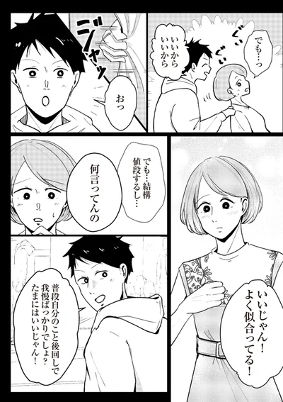 『その人って本当に、ママ友ですか？』より