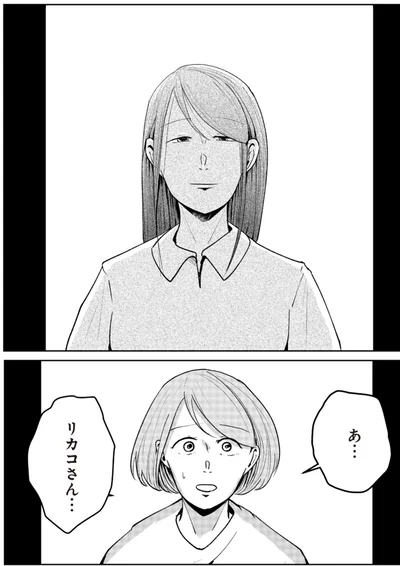 『その人って本当に、ママ友ですか？』より