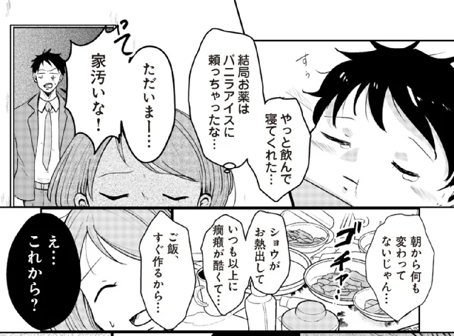 『その人って本当に、ママ友ですか?』より