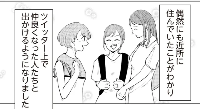 『その人って本当に、ママ友ですか?』より