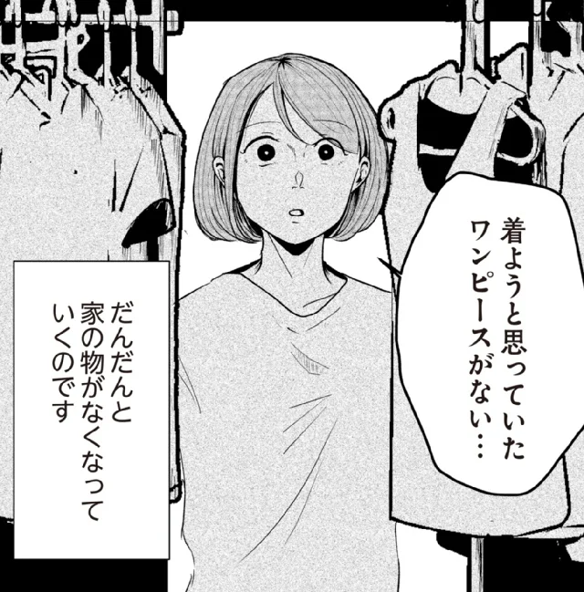 『その人って本当に、ママ友ですか?』より