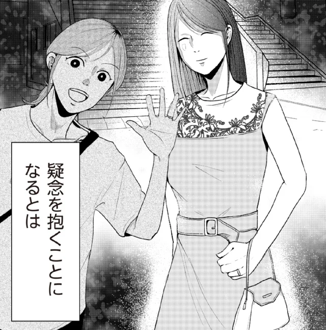 『その人って本当に、ママ友ですか？』より