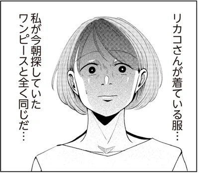 『その人って本当に、ママ友ですか？』より