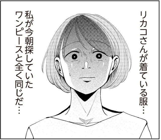 『その人って本当に、ママ友ですか？』より