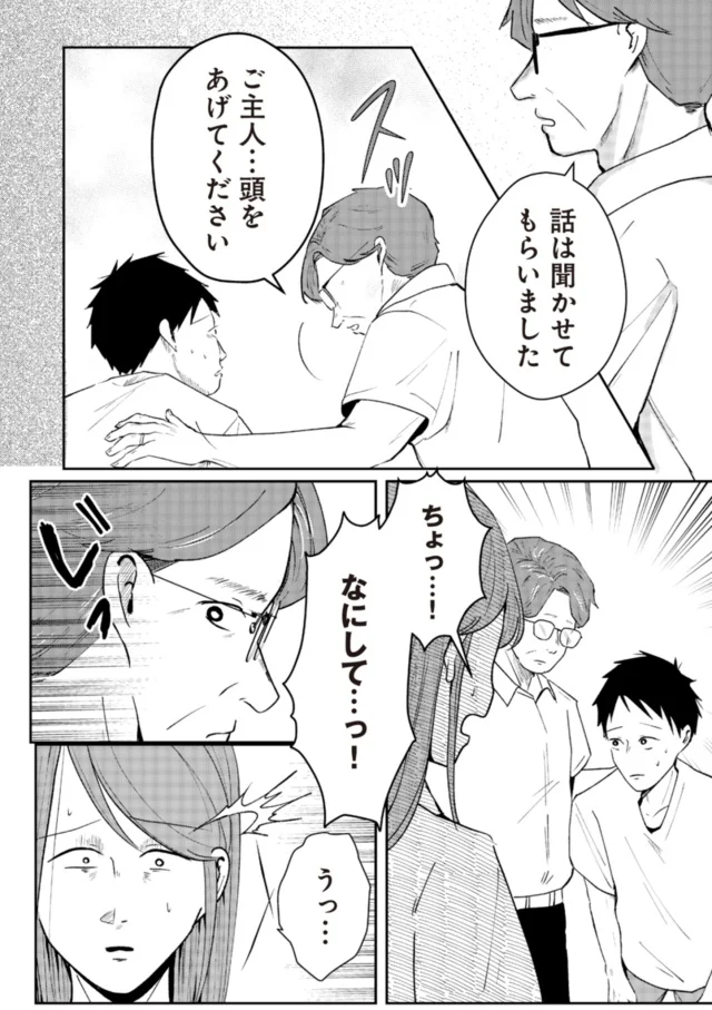 『その人って本当に、ママ友ですか？』より