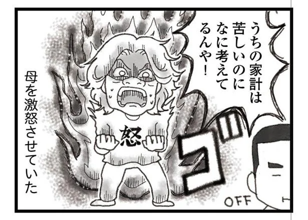 なに考えてるんや!