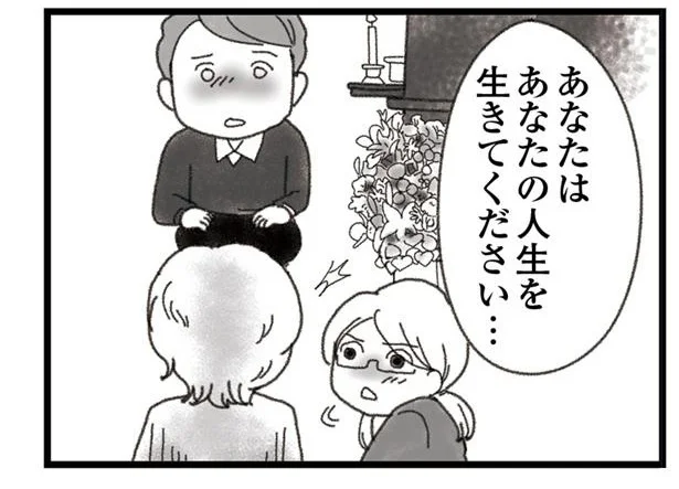 あなたはあなたの人生を