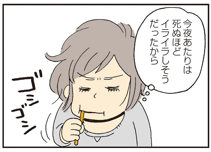 結婚15年目。夫と顔を会わせたくない妻の満たされない穴とは／私の穴がうまらない（1）