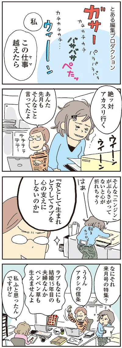 絶ッ対アカスリ行く