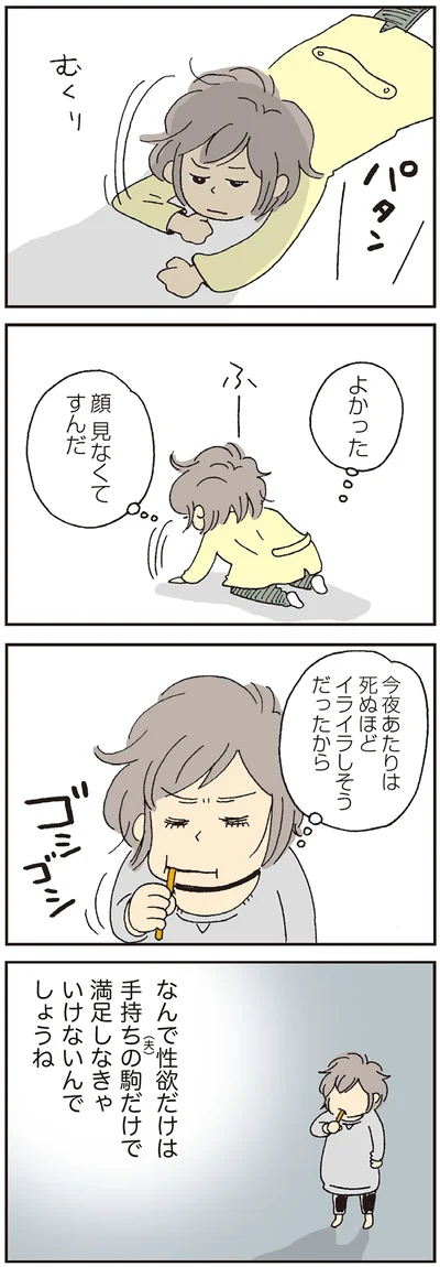 よかった