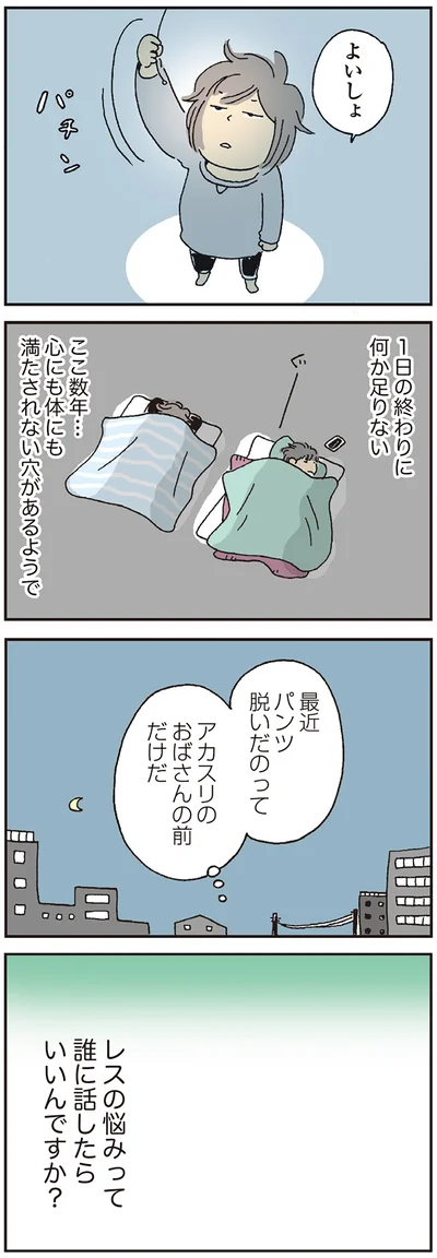 何か足りない