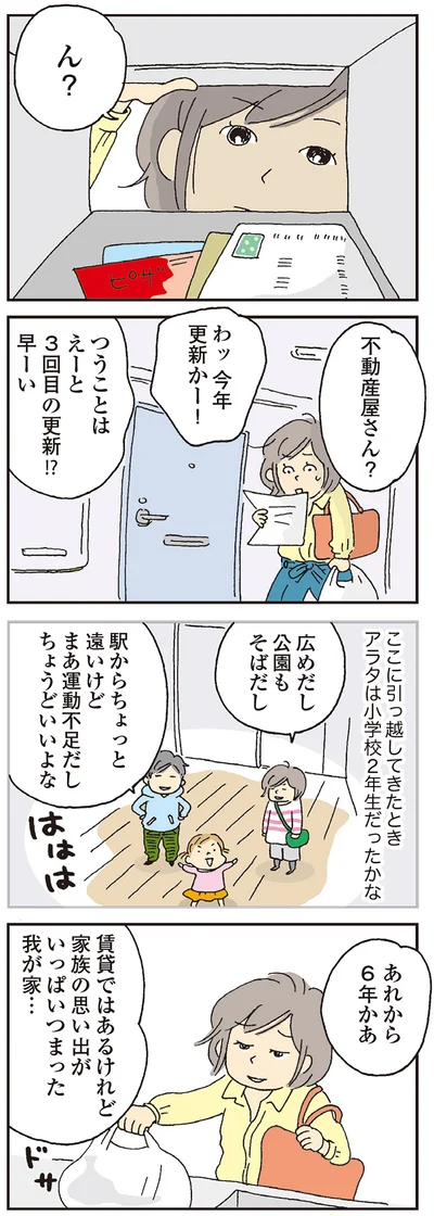 『私の穴がうまらない』より