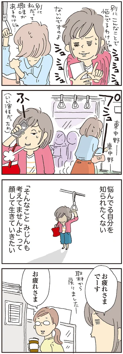 『私の穴がうまらない』より