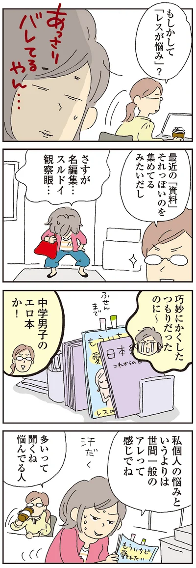 『私の穴がうまらない』より