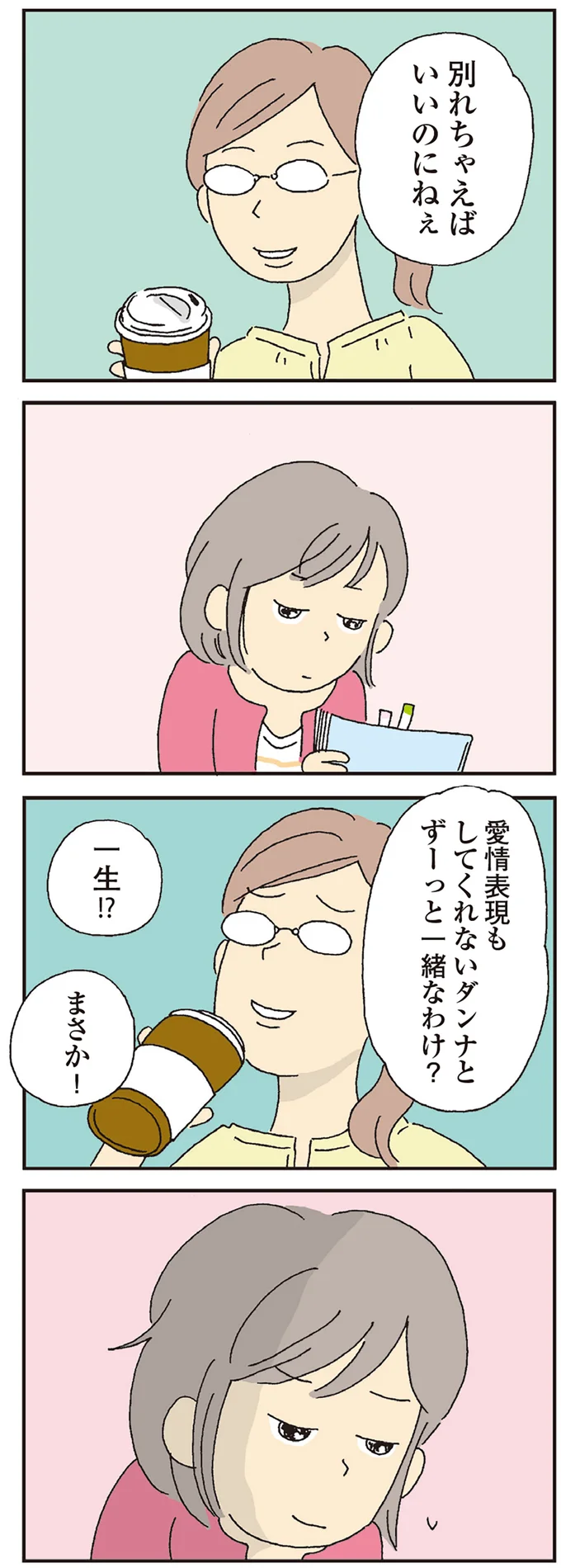 『私の穴がうまらない』より