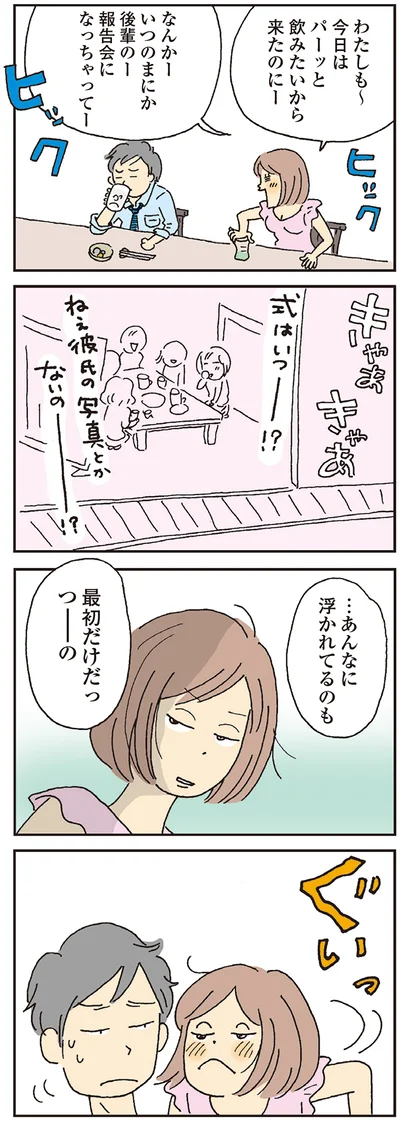 『私の穴がうまらない』より