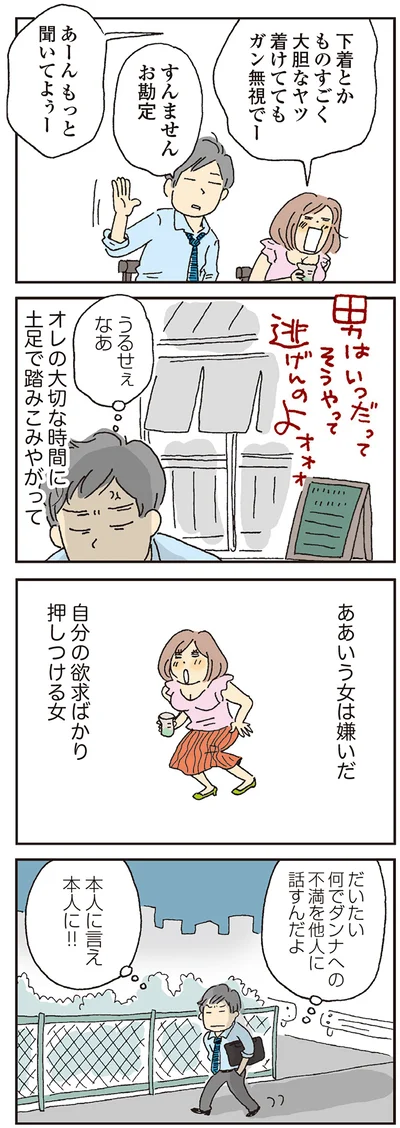 『私の穴がうまらない』より