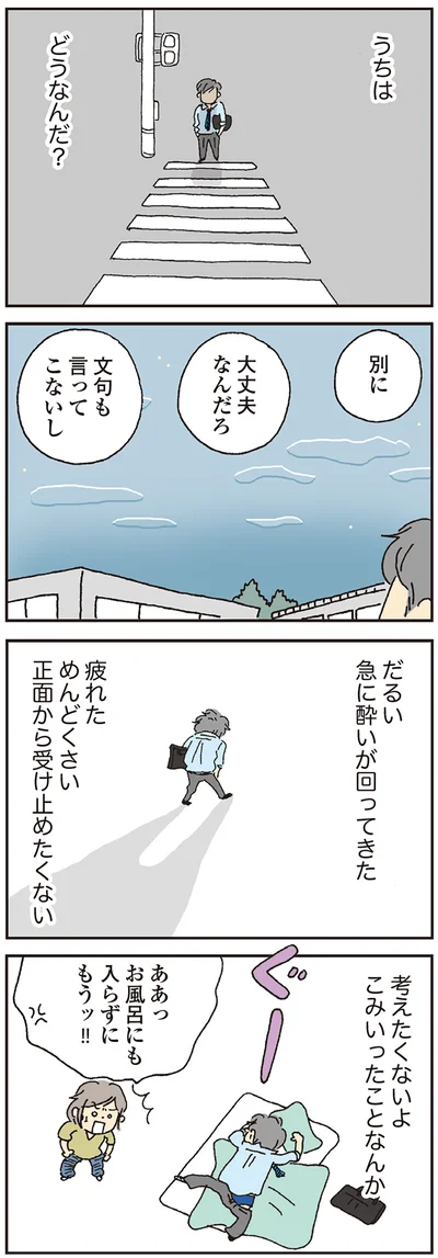 『私の穴がうまらない』より