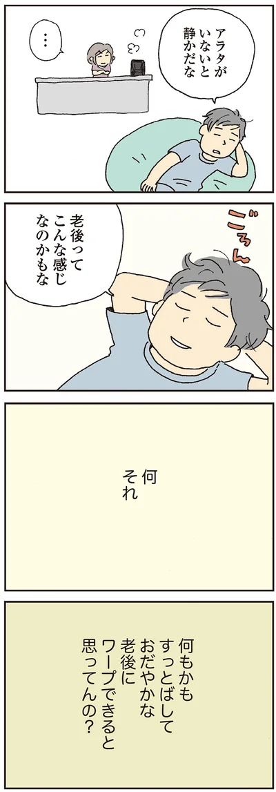 『私の穴がうまらない』より