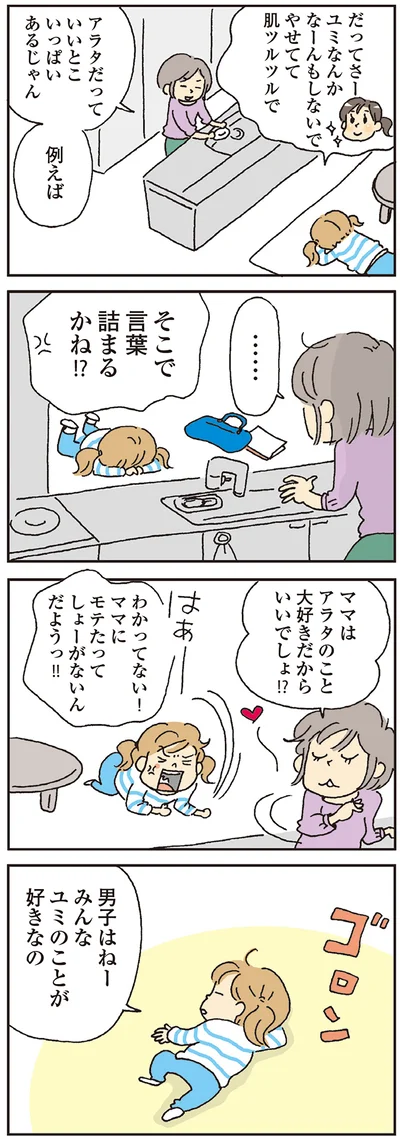 『私の穴がうまらない』より