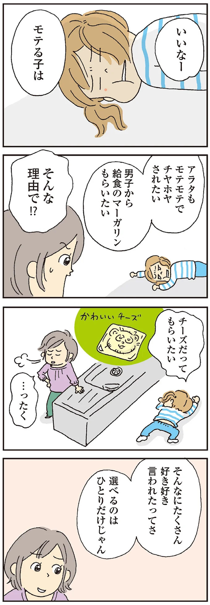 『私の穴がうまらない』より