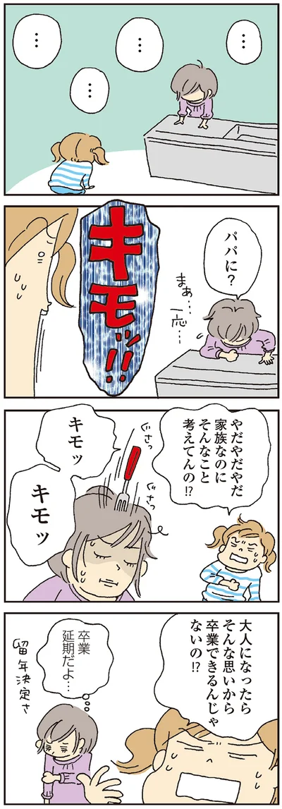 『私の穴がうまらない』より