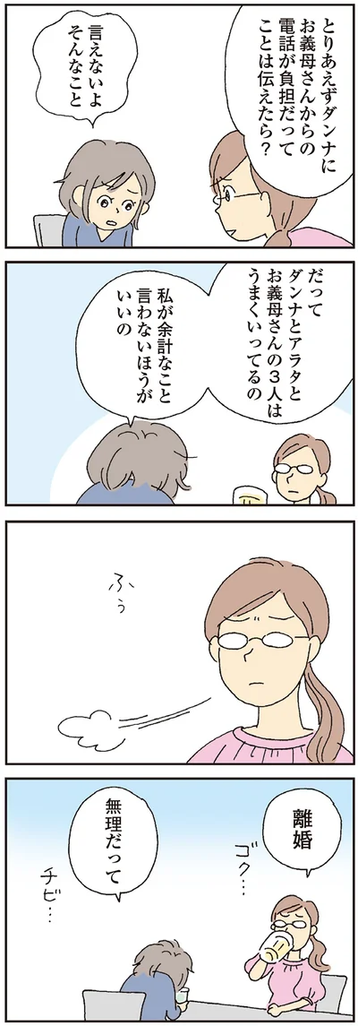 『私の穴がうまらない』より