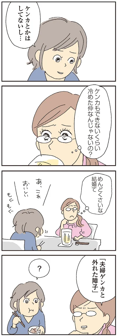 『私の穴がうまらない』より