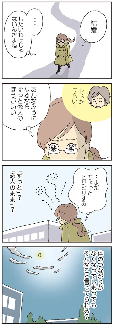 『私の穴がうまらない』より