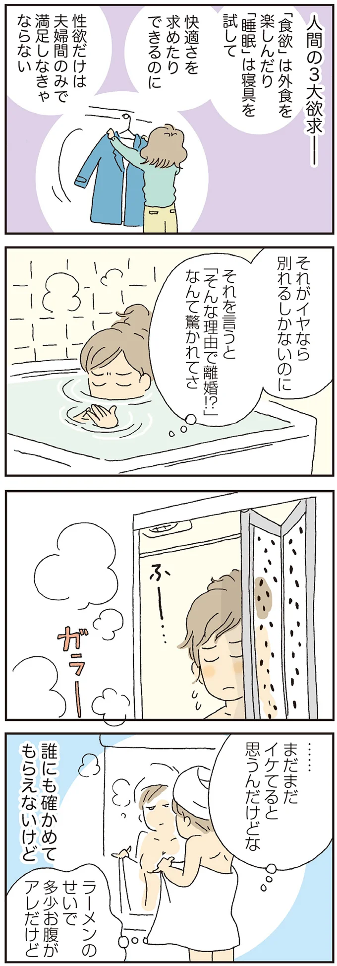 『私の穴がうまらない』より