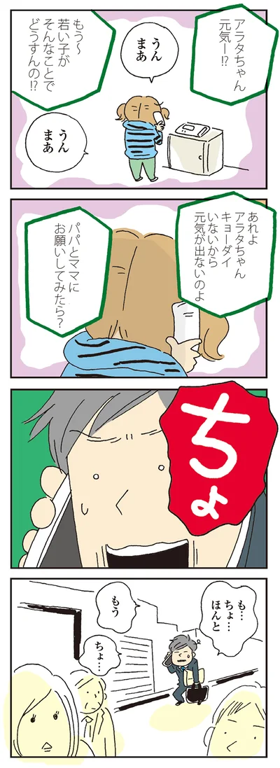 『私の穴がうまらない』より