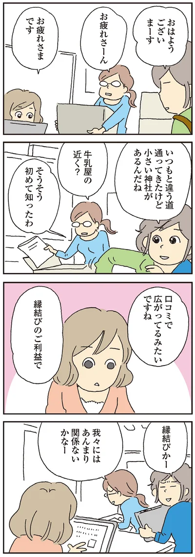 『私の穴がうまらない』より