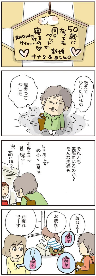 『私の穴がうまらない』より