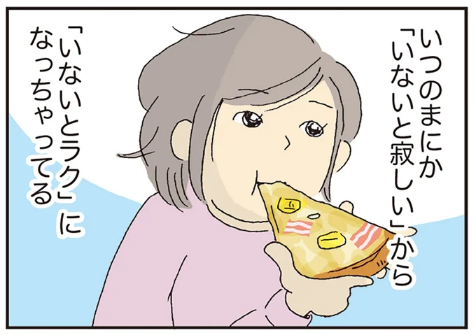 いつのまにか