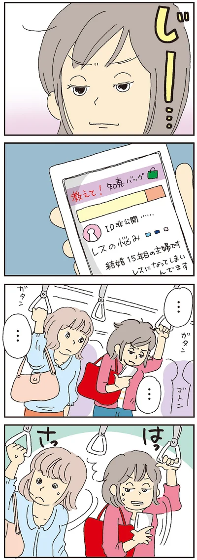 じー…
