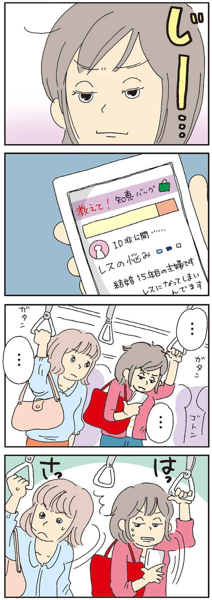 じー…