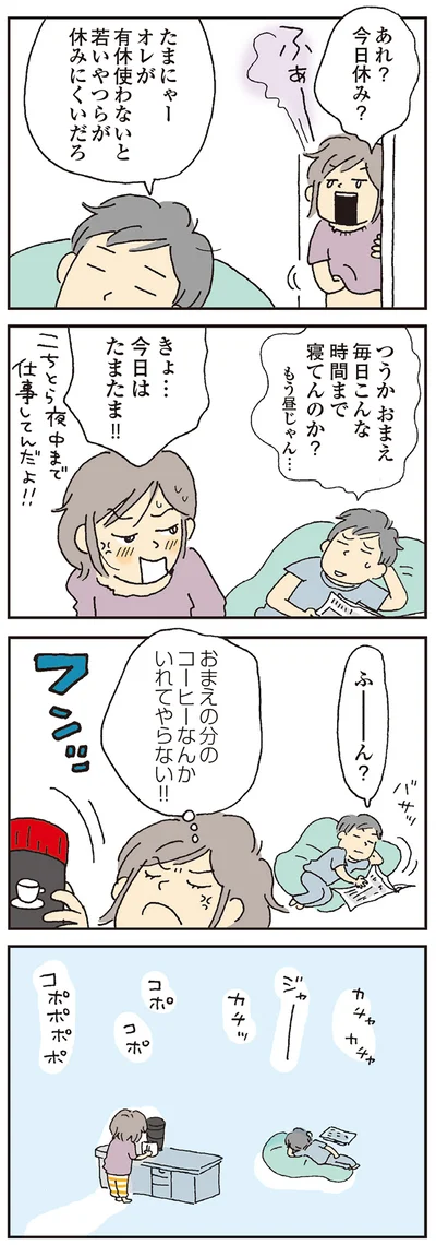 あれ？今日休み？