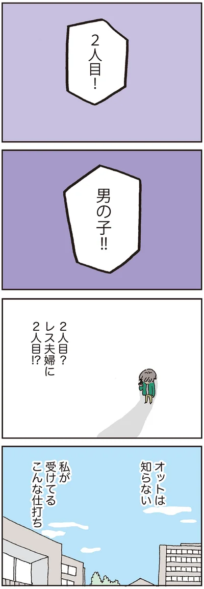 2人目！