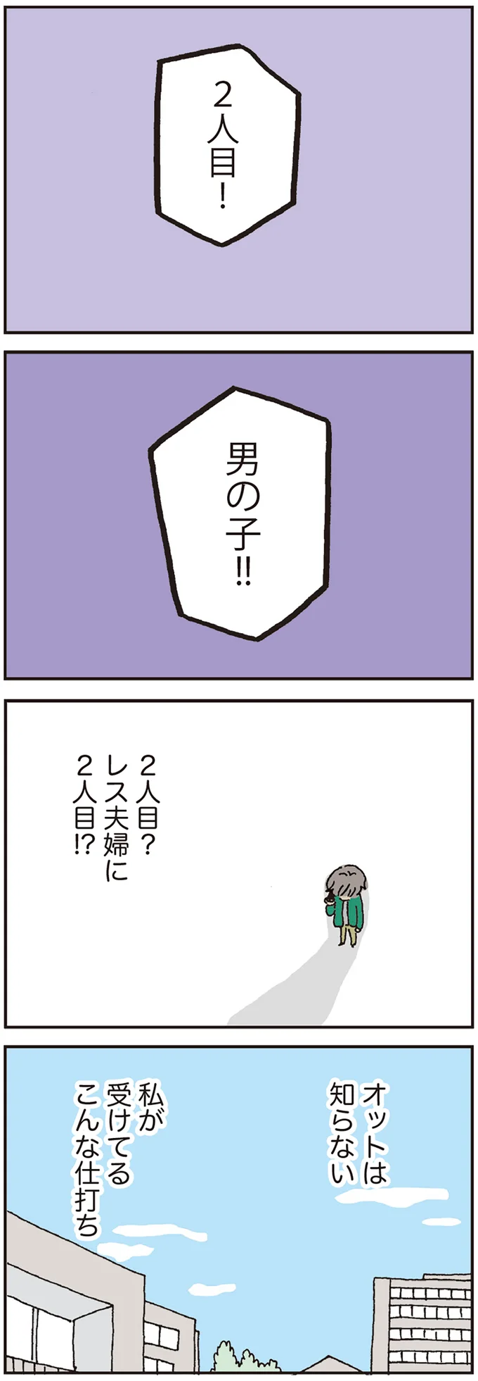 2人目！