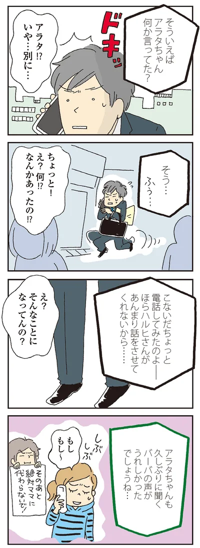 え？そんなことになってんの？