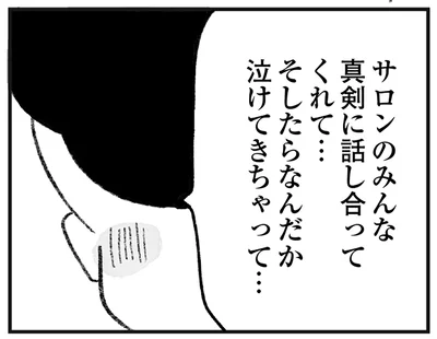 なんだか泣けてきちゃって…