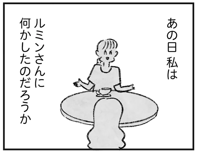 人気エッセイストの気に障った？ 突然ブログで悪者にされ、戸惑うファンの女性／怖いトモダチ（8）