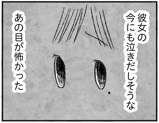 中学の同級生だった人気エッセイスト。優等生タイプだったけど、彼女の目が怖かった／怖いトモダチ（10）