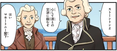 心して清との交渉に臨むぞ