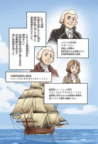 清に使節団を送った