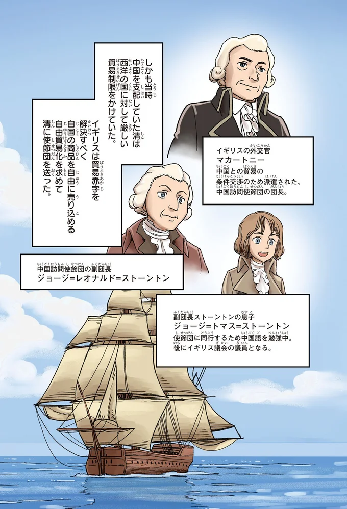 清に使節団を送った