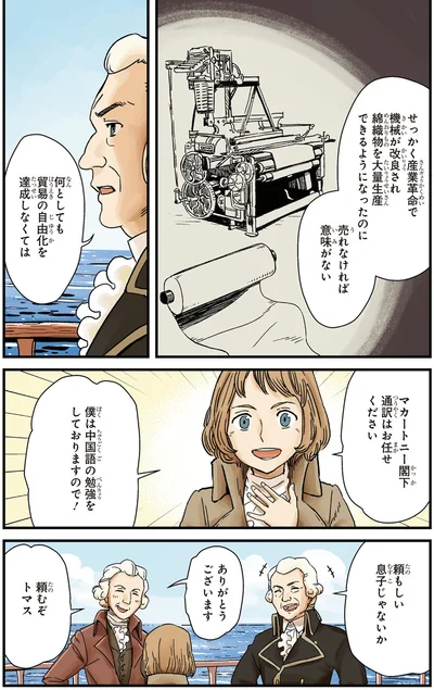 頼もしい息子じゃないか