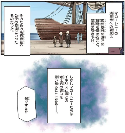 清皇帝への要求